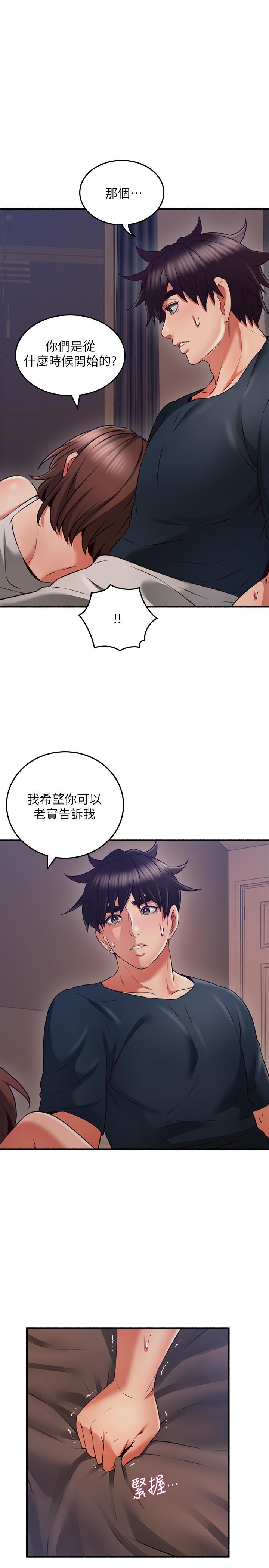 韩国污漫画 鄰居人妻 第56话-放着性感的老婆不碰 15