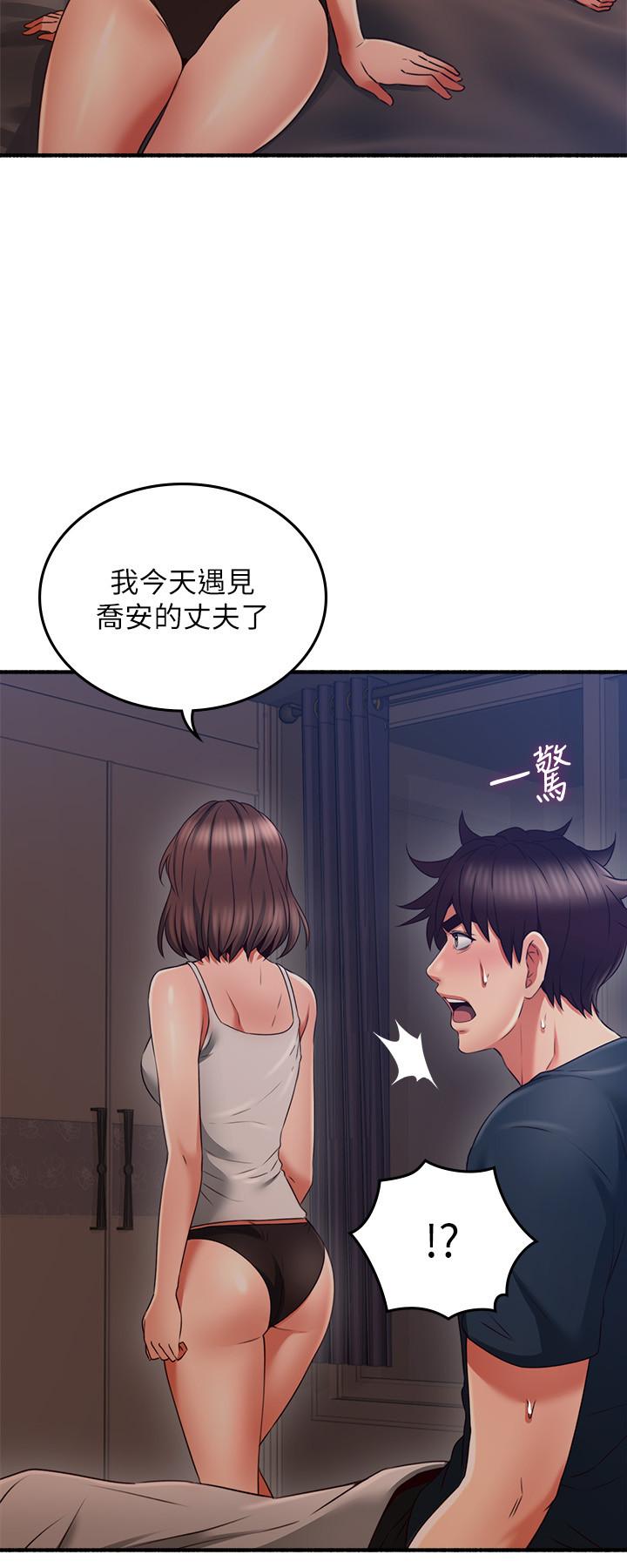 韩国污漫画 鄰居人妻 第56话-放着性感的老婆不碰 20