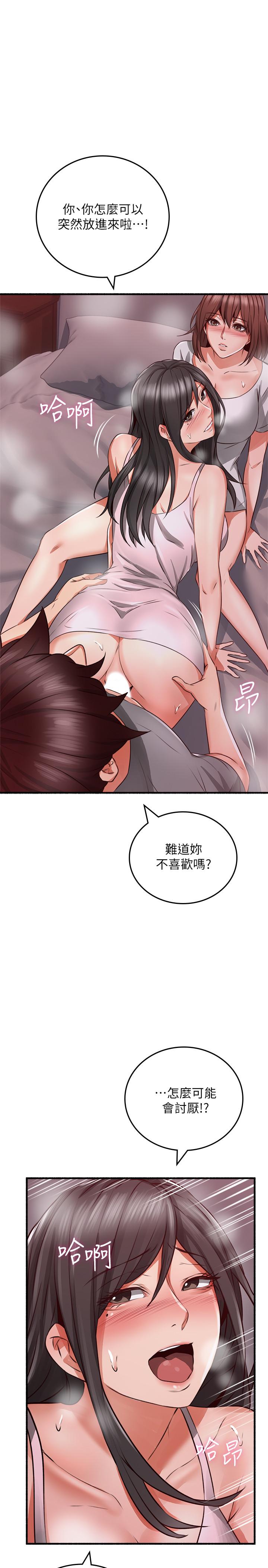 韩国污漫画 鄰居人妻 第59话-以为永无止境的极乐时光 1