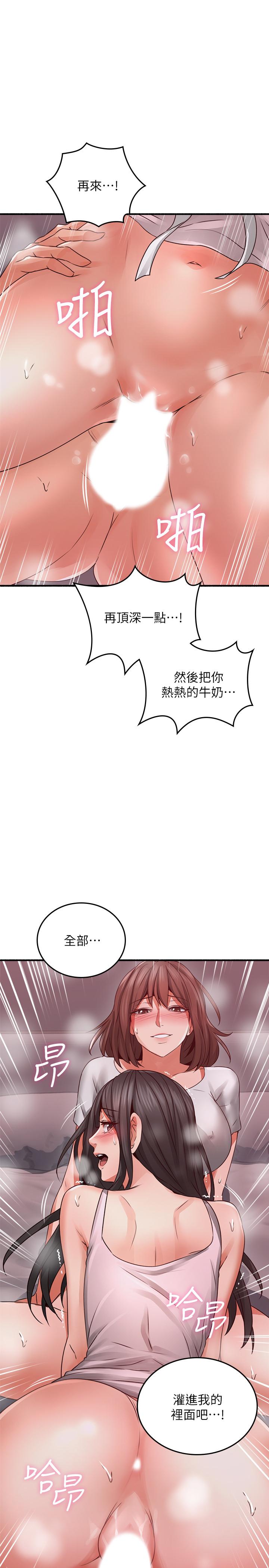 韩国污漫画 鄰居人妻 第59话-以为永无止境的极乐时光 3