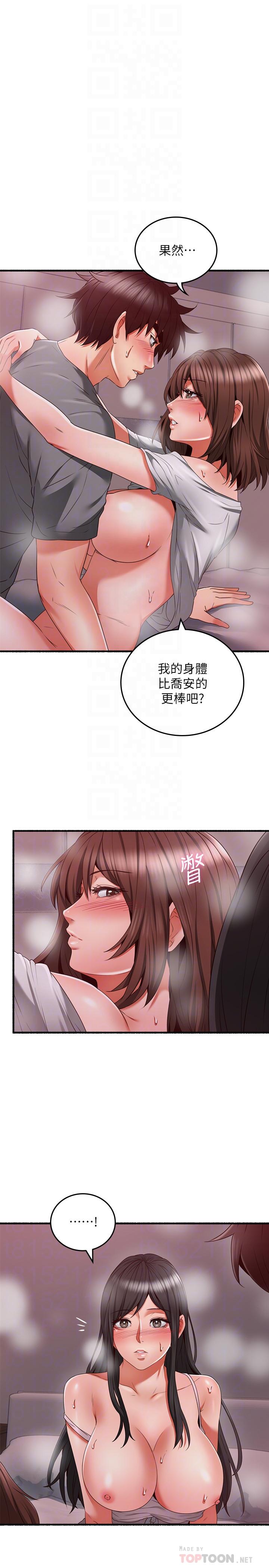 韩国污漫画 鄰居人妻 第59话-以为永无止境的极乐时光 12