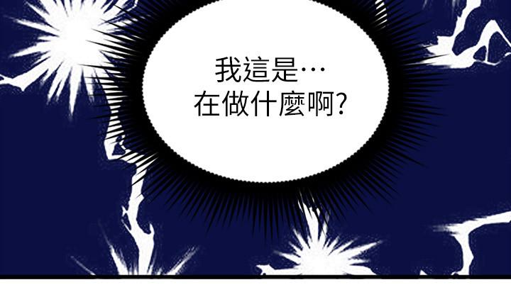 韩国污漫画 鄰居人妻 第6话-你愿意帮我把裙子拉下来吗…? 28