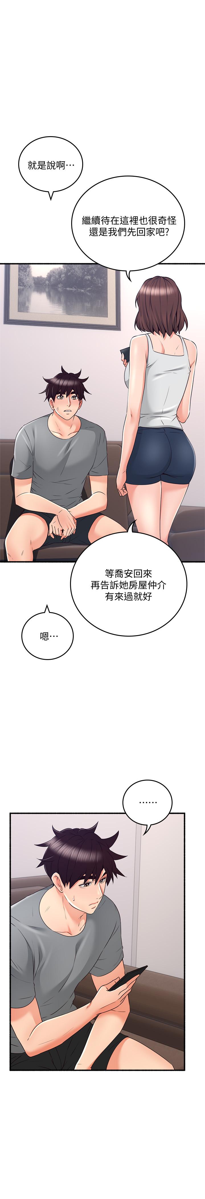 韩国污漫画 鄰居人妻 最终话-邻居人妻 9