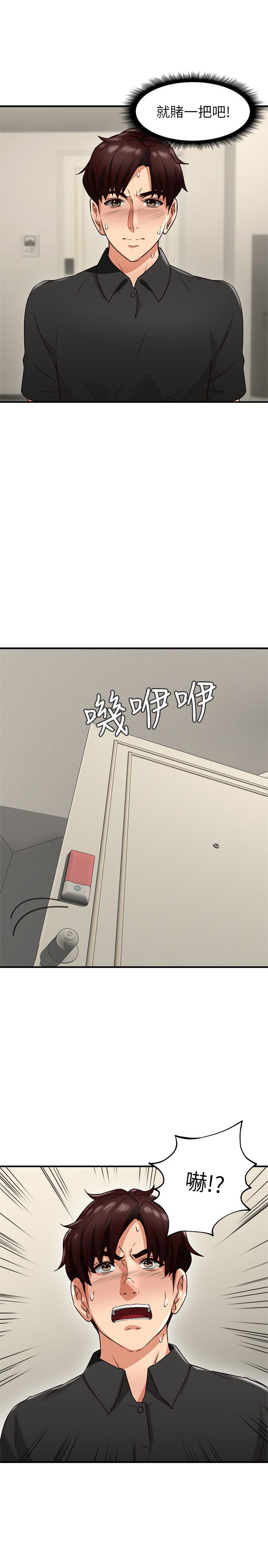 韩国污漫画 鄰居人妻 第7话-终于嚐到乔安的滋味 44