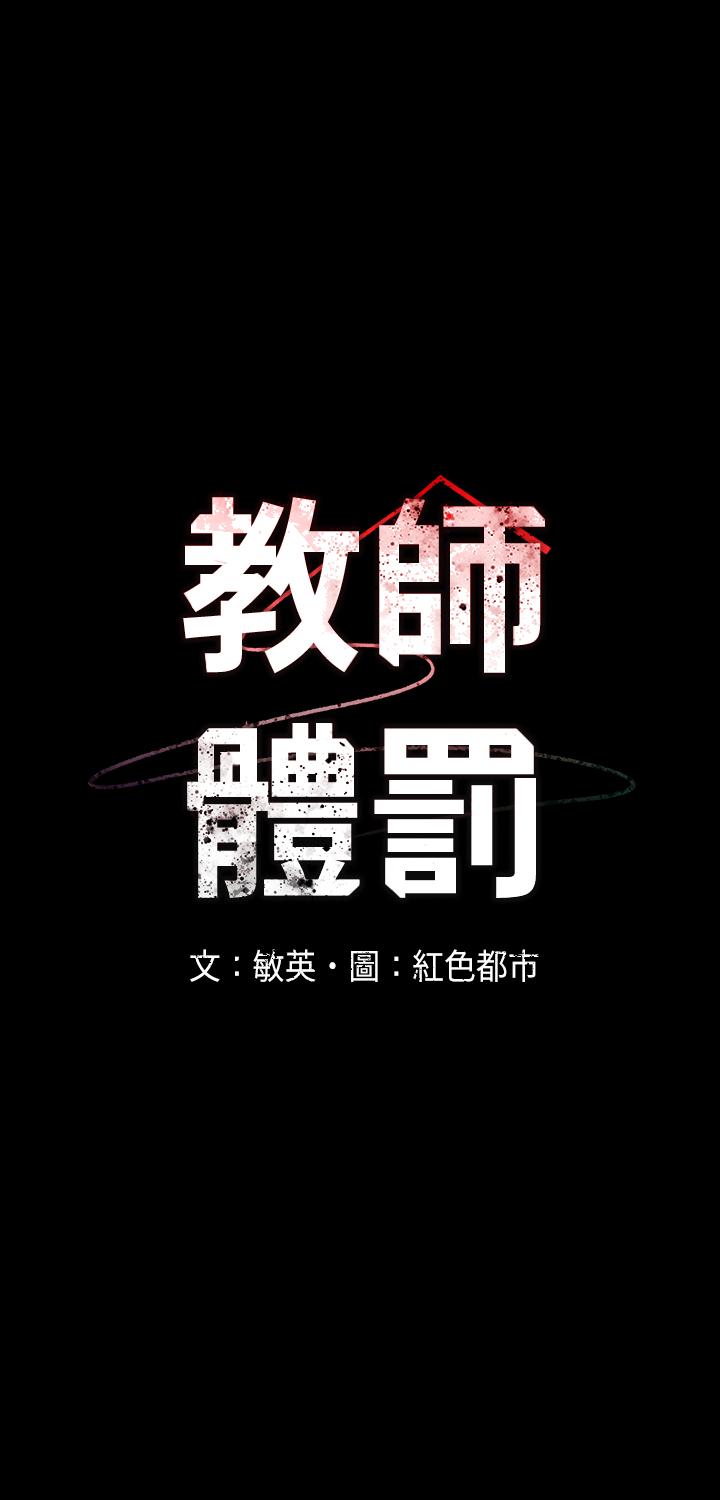 韩漫《教师体罚》第1話-在夜店和老師重逢 全集在线阅读 44