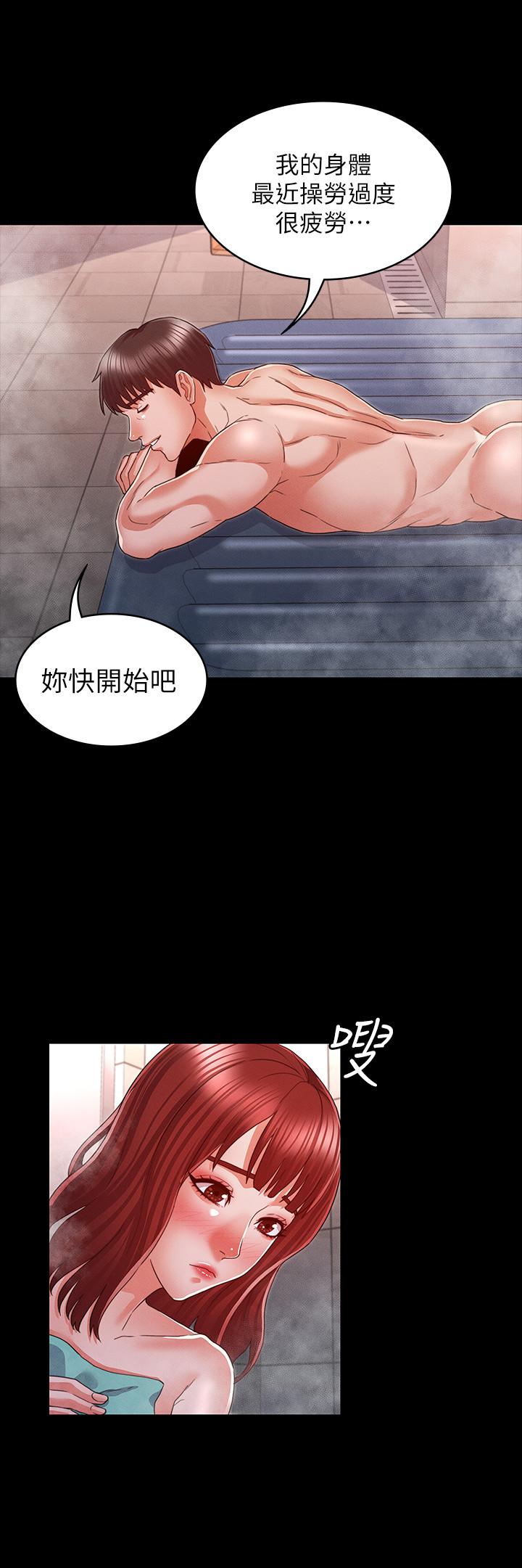 韩漫《教师体罚》第17話-秘書色情的精油按摩 全集在线阅读 9