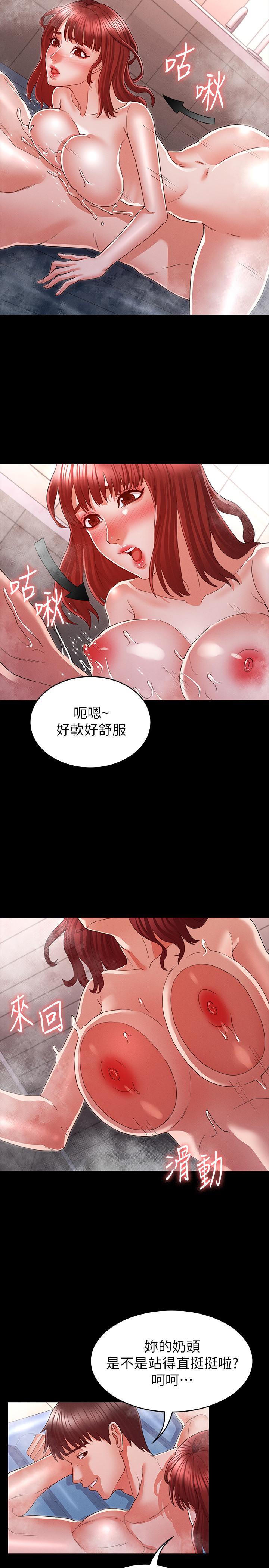 韩漫《教师体罚》第17話-秘書色情的精油按摩 全集在线阅读 11