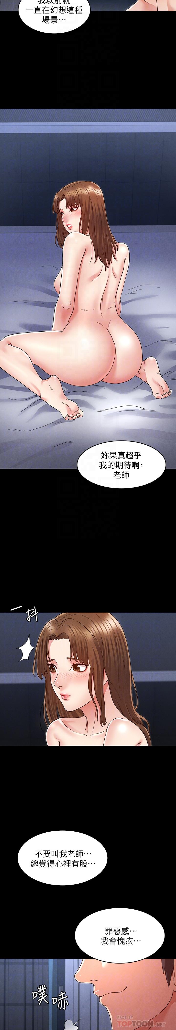 韩漫《教师体罚》第4話-被邊緣人學生上到高潮 全集在线阅读 12