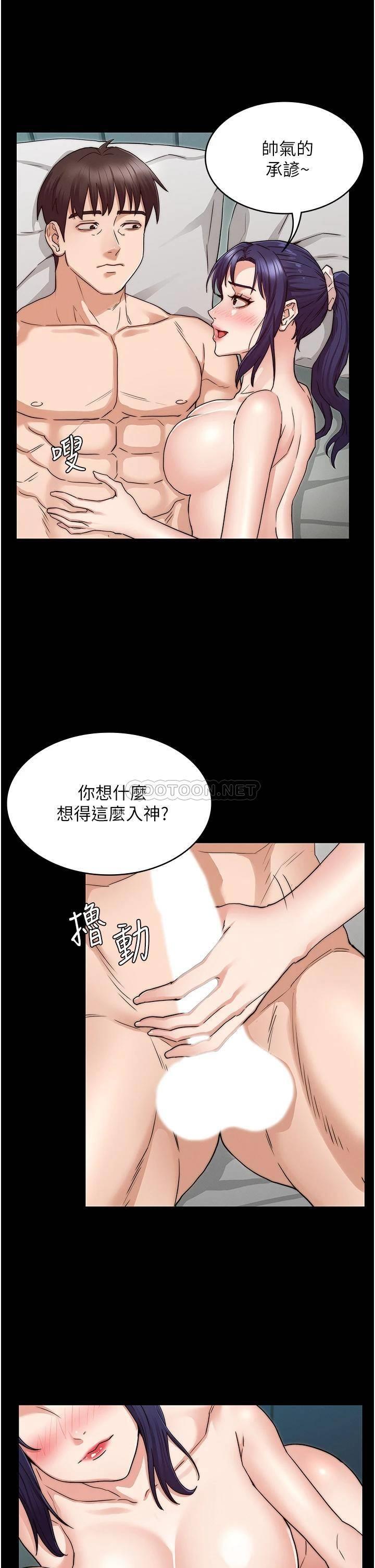 韩漫《教师体罚》第54話燃起忌妒心的逸婷 全集在线阅读 25