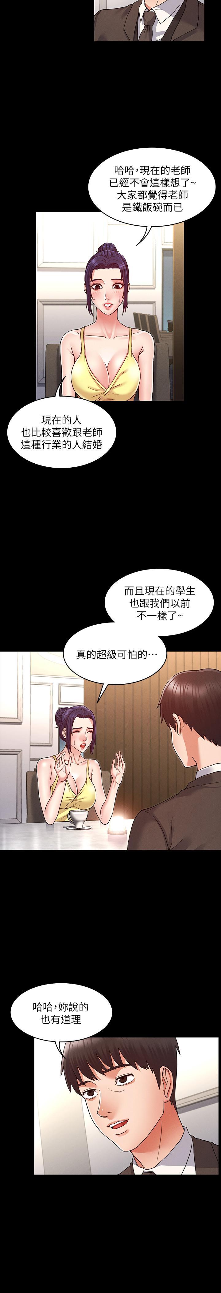 韩漫《教师体罚》第6話-和體育老師的第一次 全集在线阅读 9