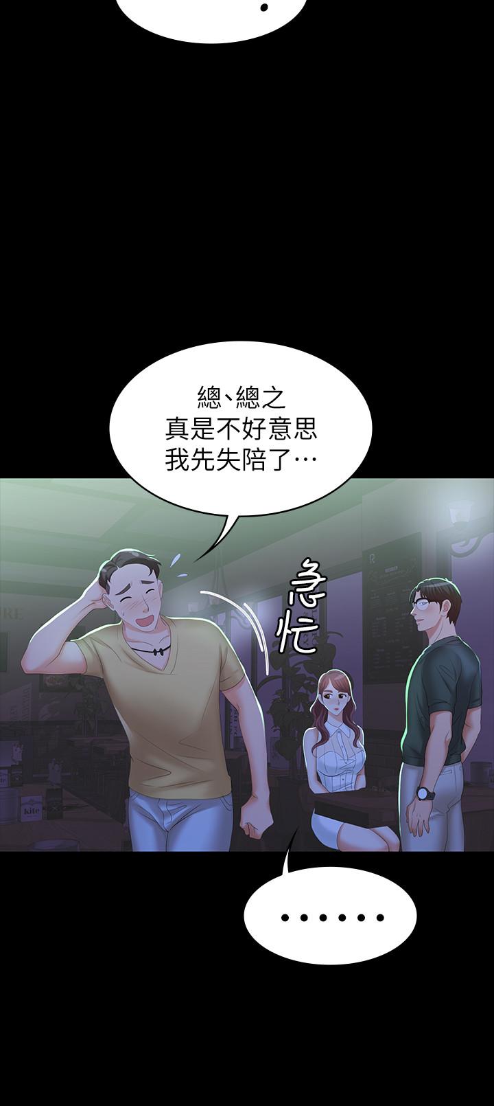 韩国污漫画 交換遊戲 第19话-驯服世茵的徐教授 31