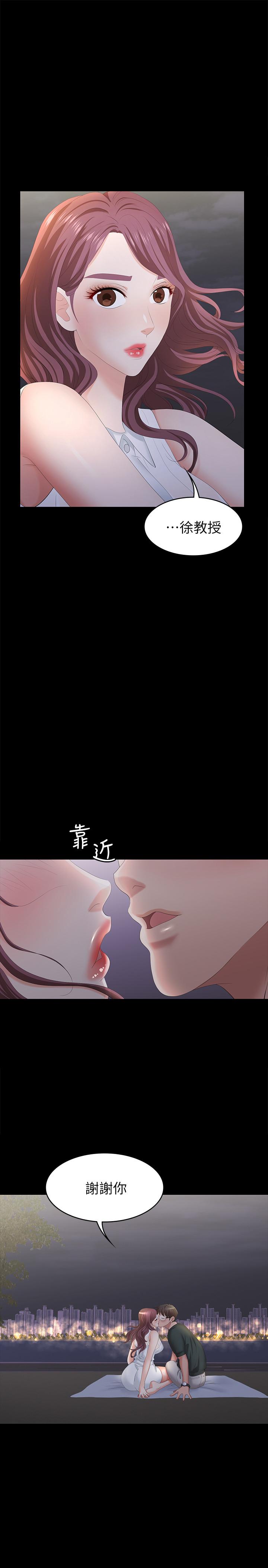 韩国污漫画 交換遊戲 第20话-两对情侣的大胆露出 1