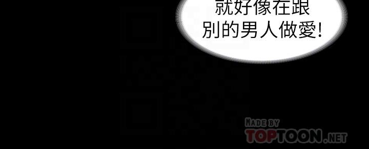 韩漫《交换游戏》第28話-和老公做一場不一樣的愛 全集在线阅读 16