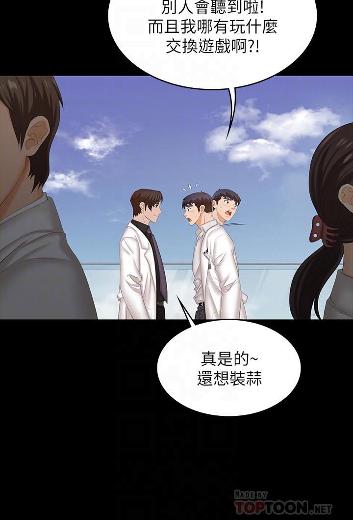 韩国污漫画 交換遊戲 第34话-把学长的老婆拉下水 6