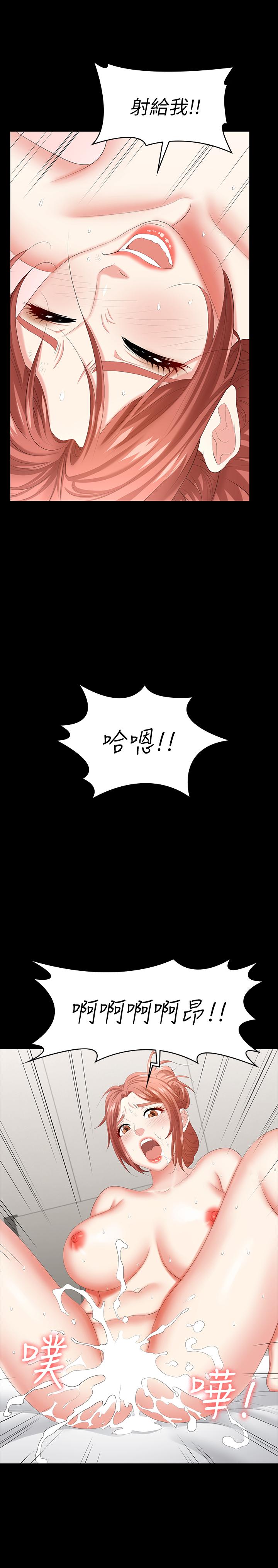 韩国污漫画 交換遊戲 第41话-无法克制自己 32