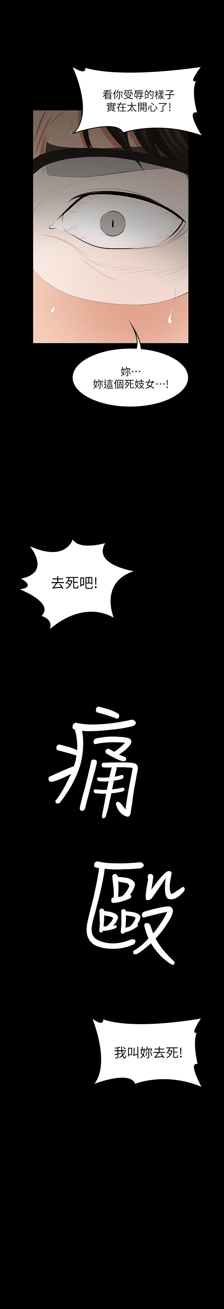 韩国污漫画 交換遊戲 第44话-要射给谁好呢？ 24