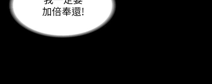 韩漫《交换游戏》第46話-第一次看到老婆這種表情 全集在线阅读 11