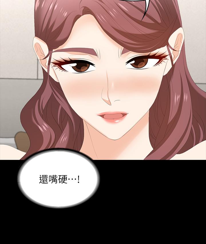 韩国污漫画 交換遊戲 第46话-第一次看到老婆这种表情 19