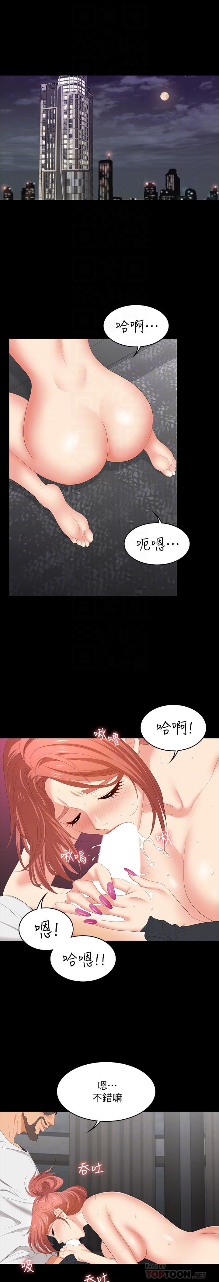 韩国污漫画 交換遊戲 第47话-使女人疯狂的他 4