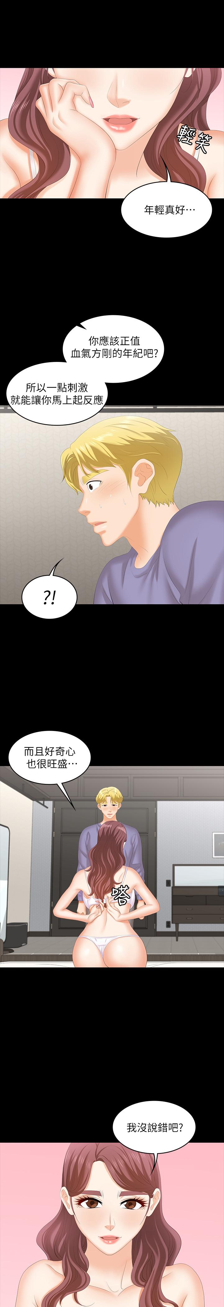 韩国污漫画 交換遊戲 第49话-年轻人的身体就是诚实 13