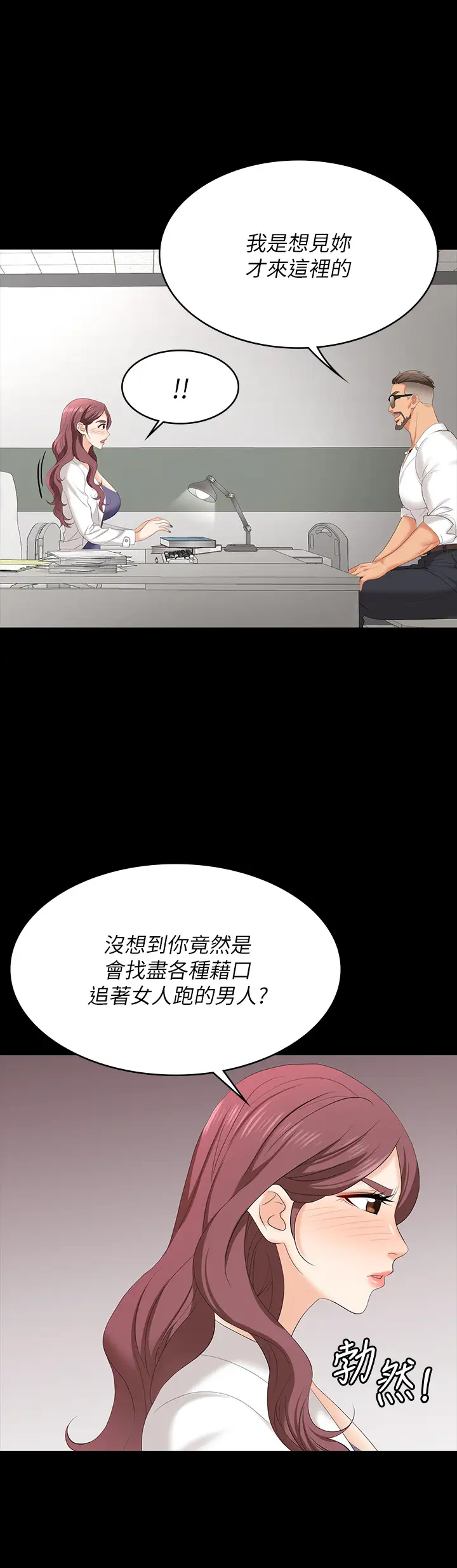 韩国污漫画 交換遊戲 第65话暧昧气氛下的触诊 24