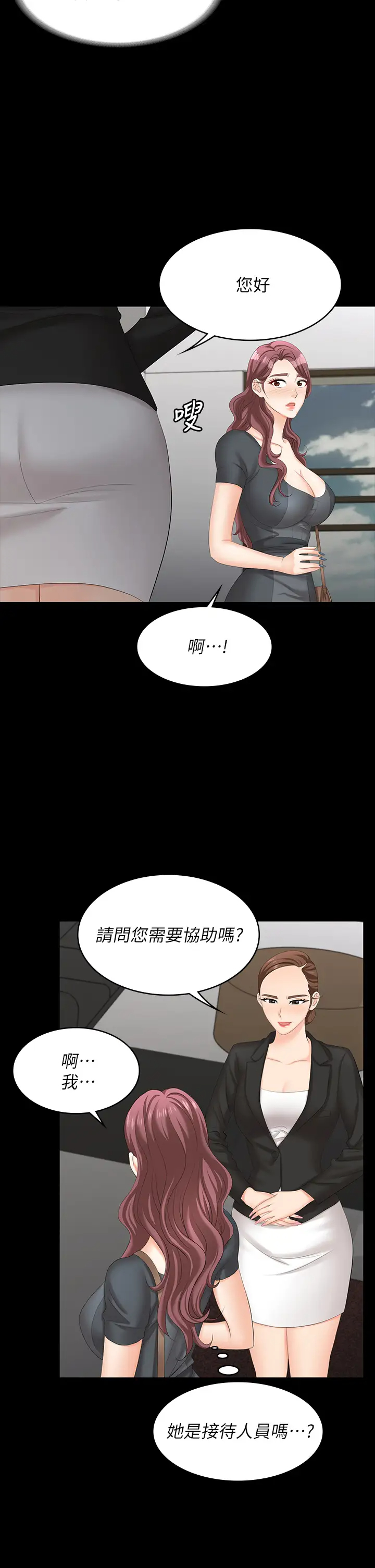 韩国污漫画 交換遊戲 第66话她很快就会变成你的奴隶 27