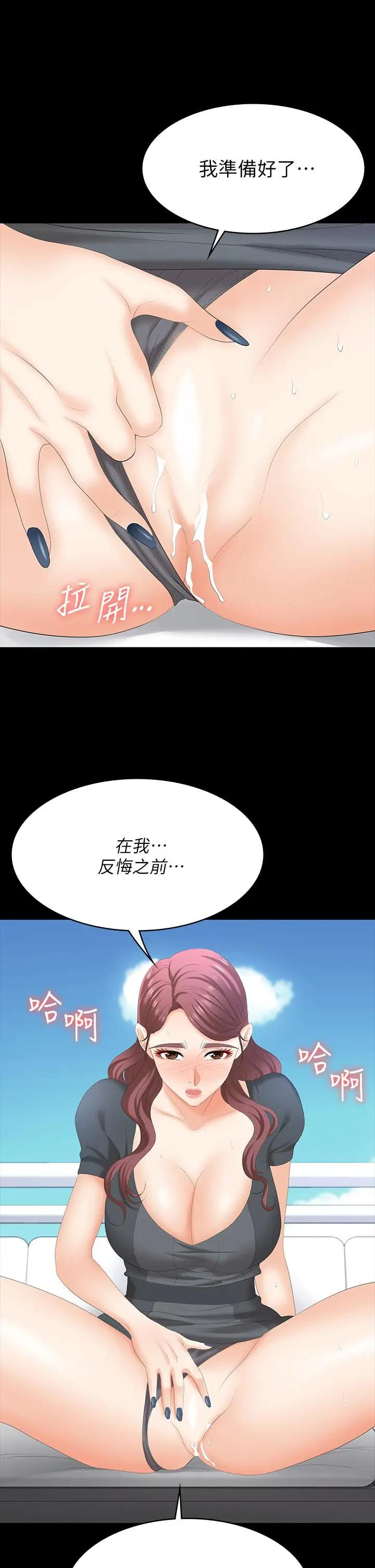 韩国污漫画 交換遊戲 第68话啊，我快受不了了 26