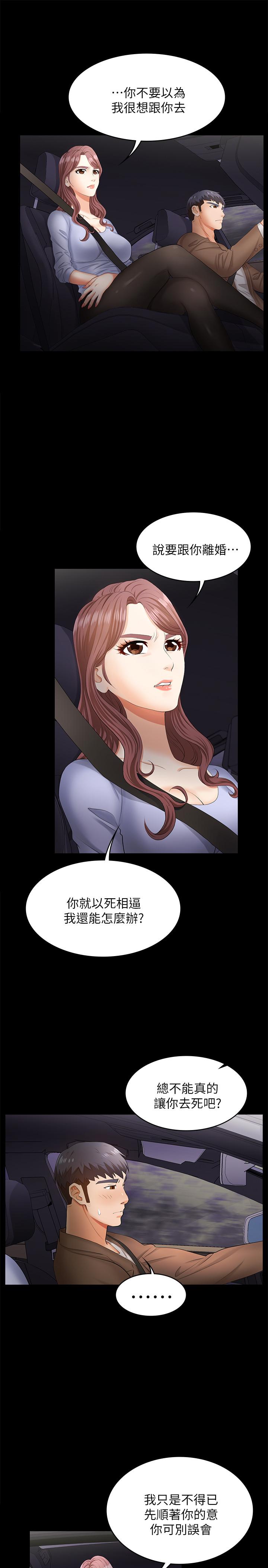 韩国污漫画 交換遊戲 第7话-克制不住欲望的后果 33