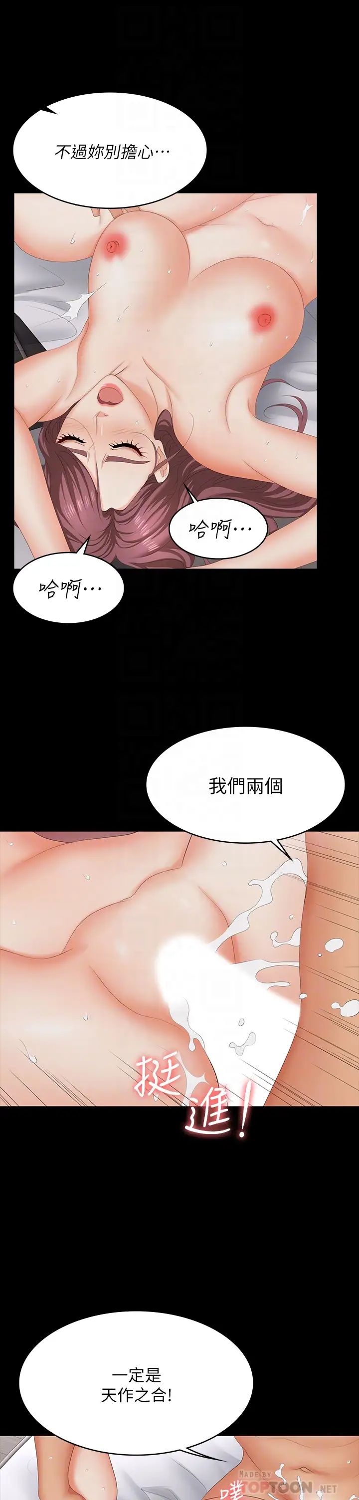 韩国污漫画 交換遊戲 第72话成为奴隶的世茵 12