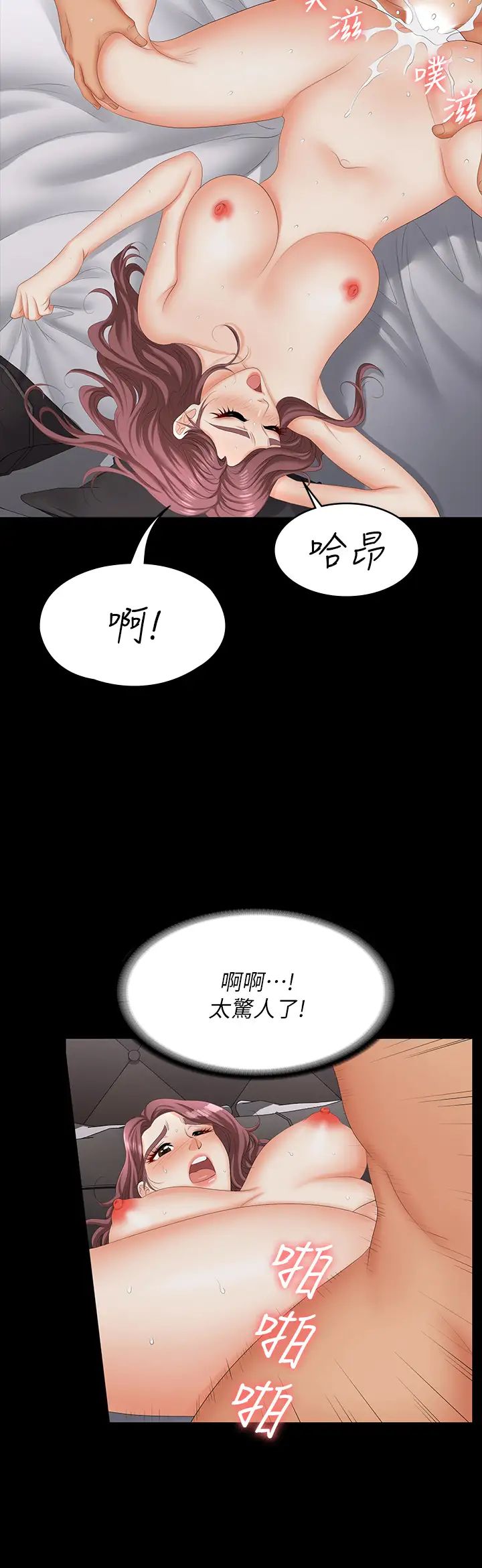 韩国污漫画 交換遊戲 第72话成为奴隶的世茵 13