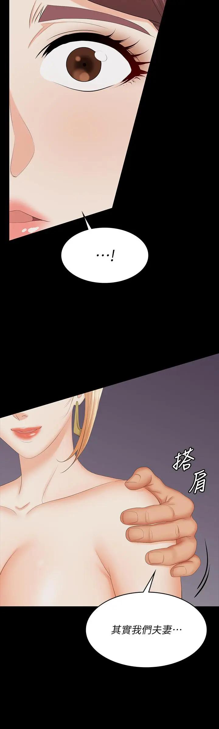 韩国污漫画 交換遊戲 第74话争宠的两个女人 5