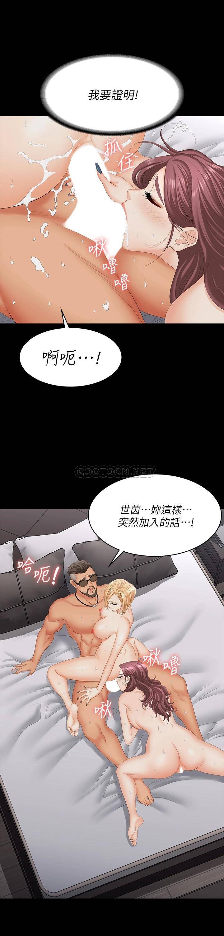 韩国污漫画 交換遊戲 第75话彻夜高潮不断 2