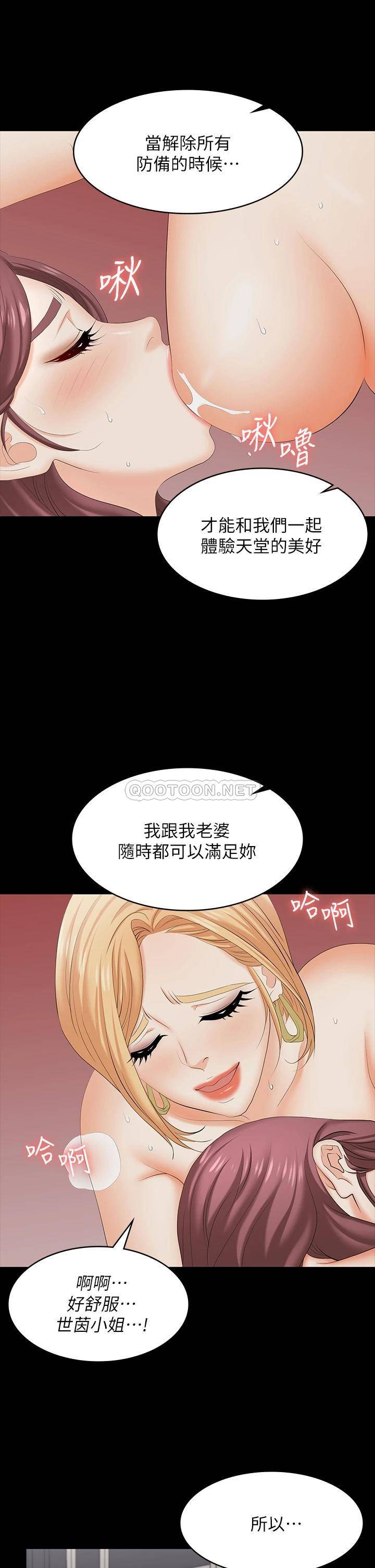 韩国污漫画 交換遊戲 第75话彻夜高潮不断 28