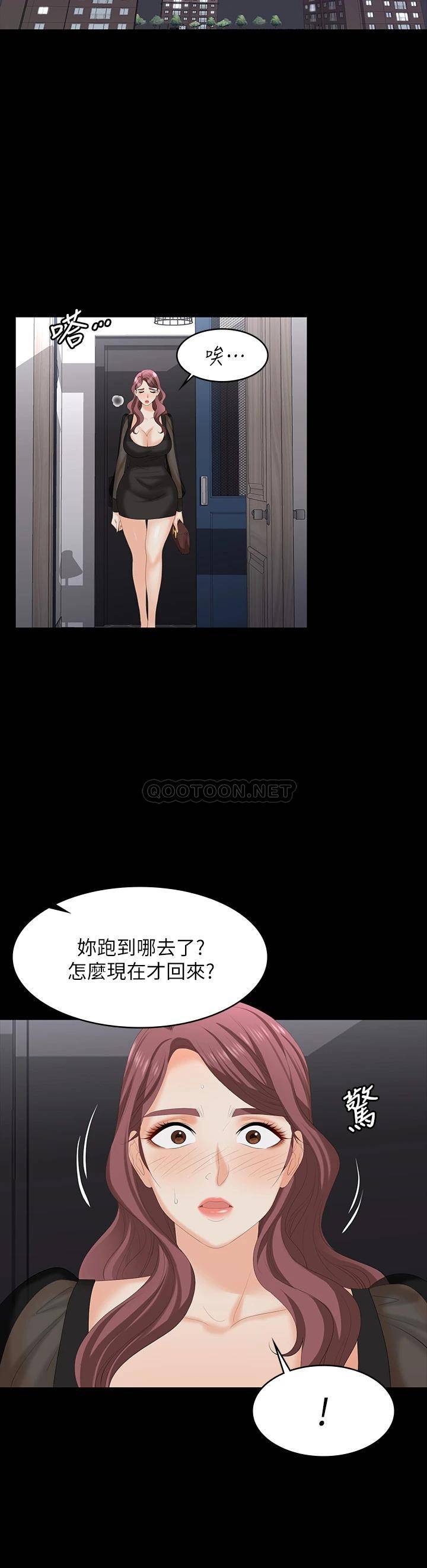 韩国污漫画 交換遊戲 第76话嗜血淫娃 13