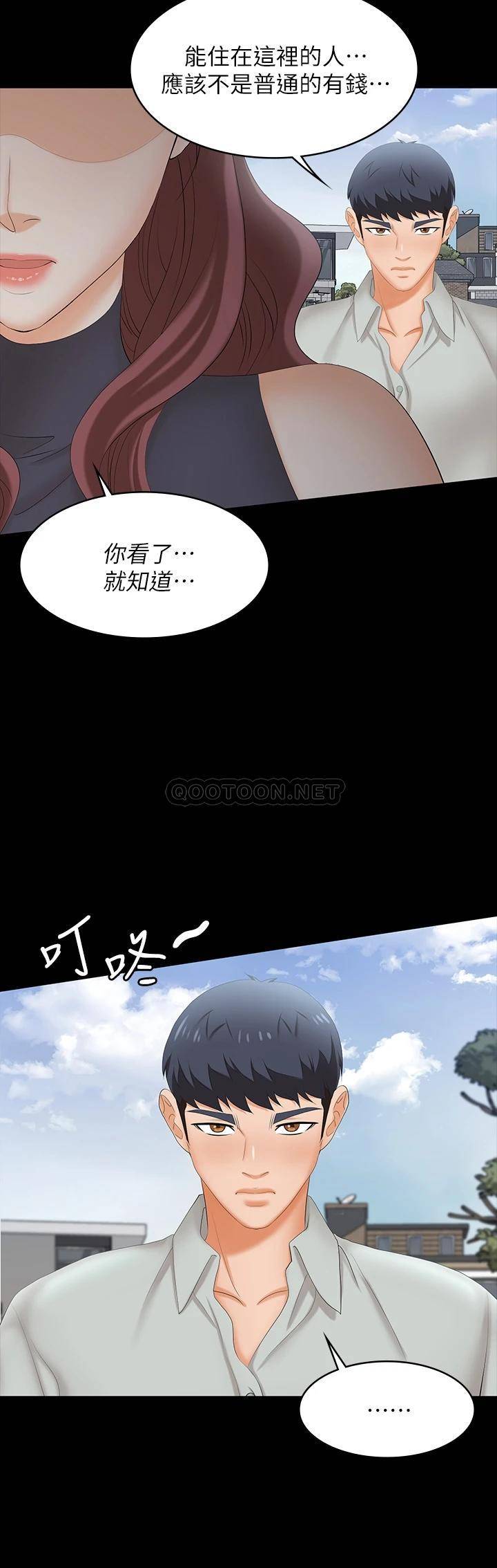 韩国污漫画 交換遊戲 第76话嗜血淫娃 21