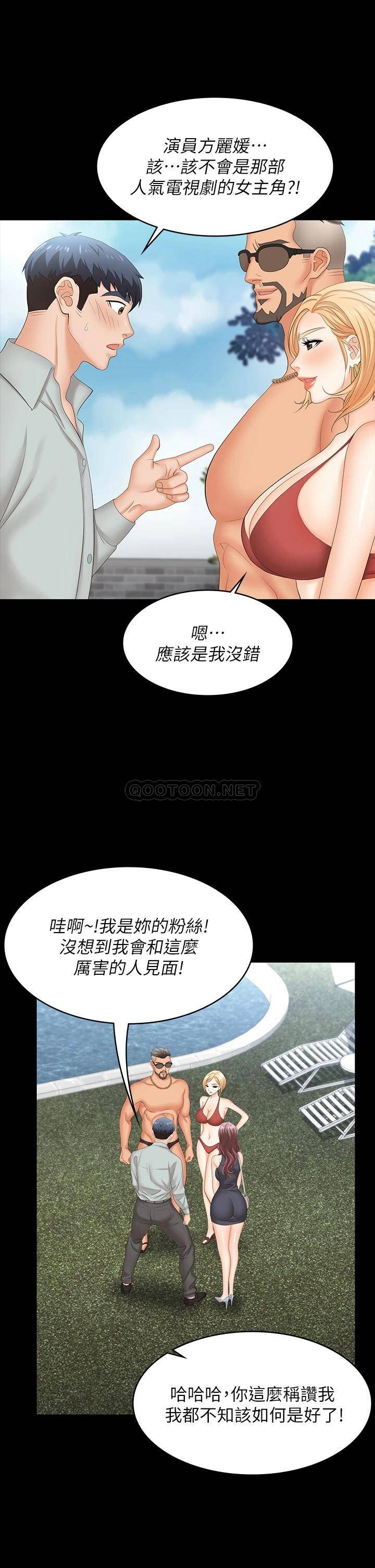 韩国污漫画 交換遊戲 第76话嗜血淫娃 26