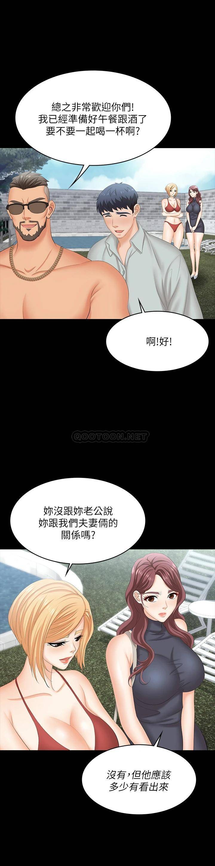 韩国污漫画 交換遊戲 第76话嗜血淫娃 27