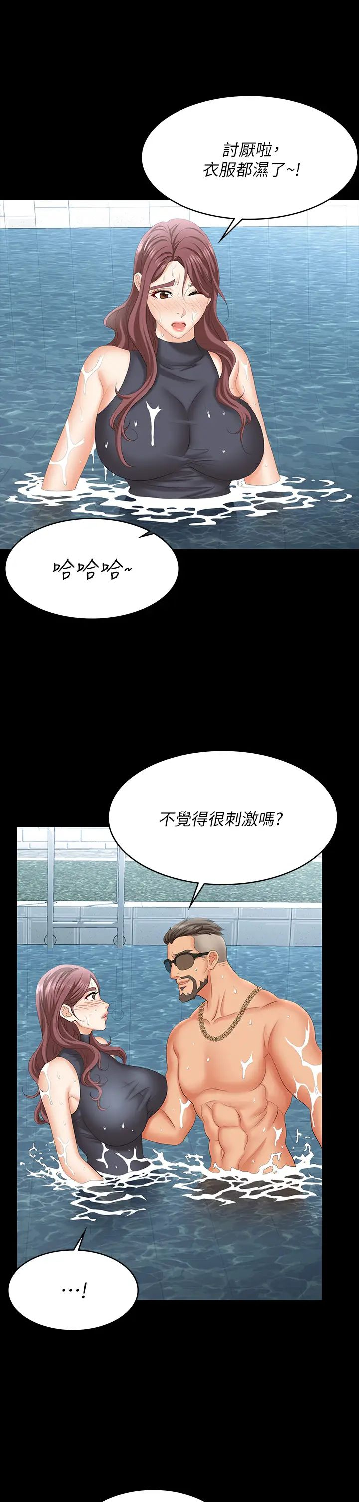 韩国污漫画 交換遊戲 第77话泳池激战 12