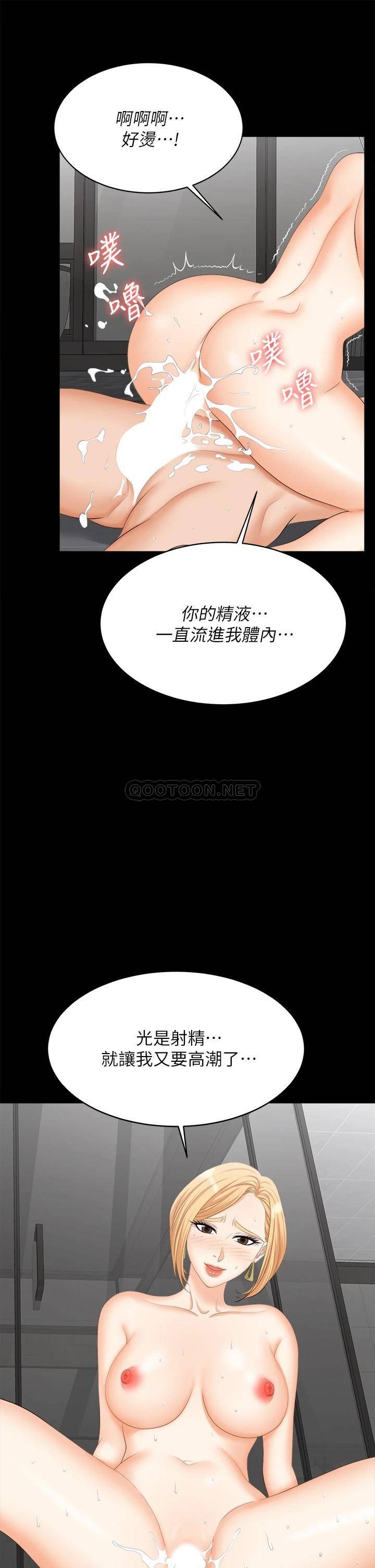 韩漫《交换游戏》第82話全部射給我…! 全集在线阅读 23