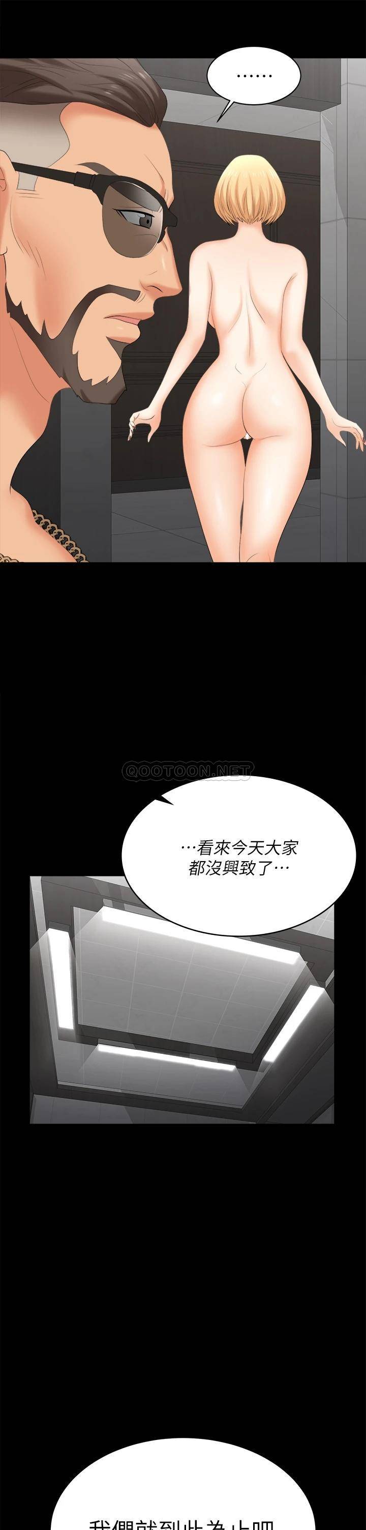 韩国污漫画 交換遊戲 第82话全部射给我…! 33