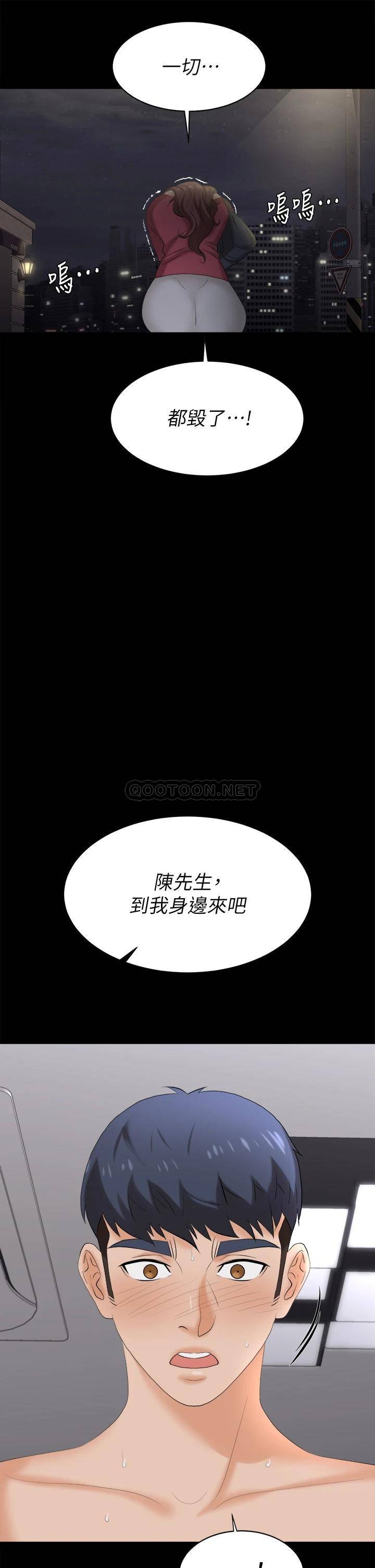 韩国污漫画 交換遊戲 第84话史上最淫乱的交换游戏 28