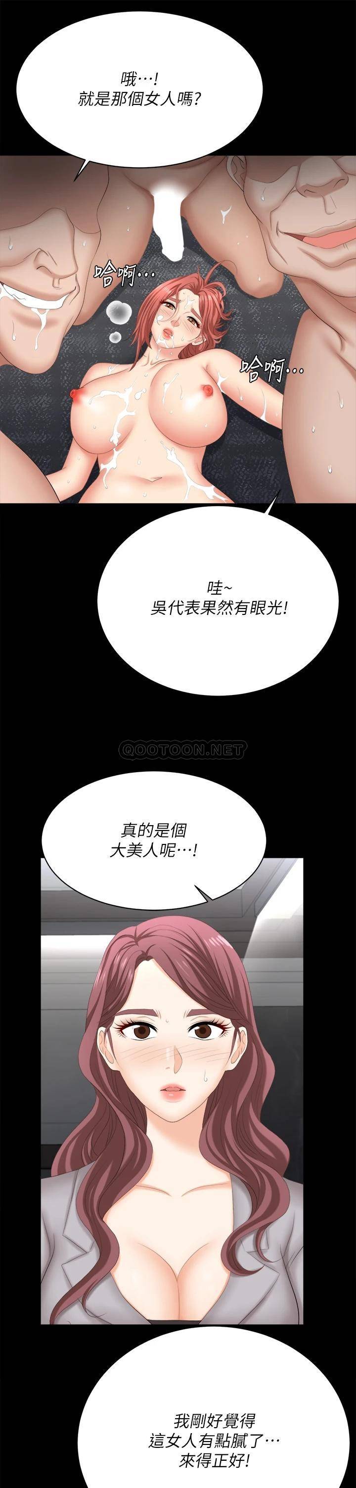 韩国污漫画 交換遊戲 第84话史上最淫乱的交换游戏 49