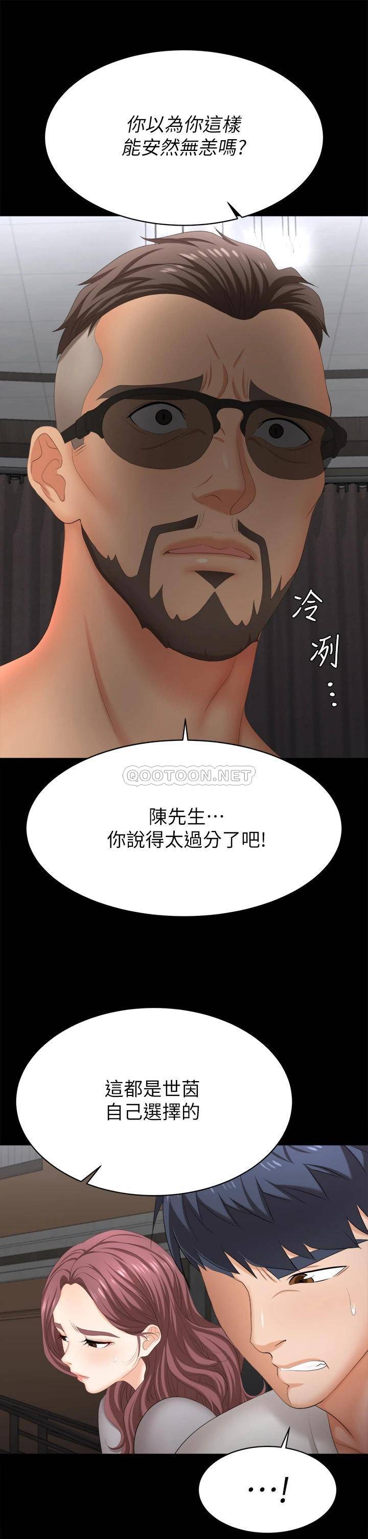 韩国污漫画 交換遊戲 第84话史上最淫乱的交换游戏 52