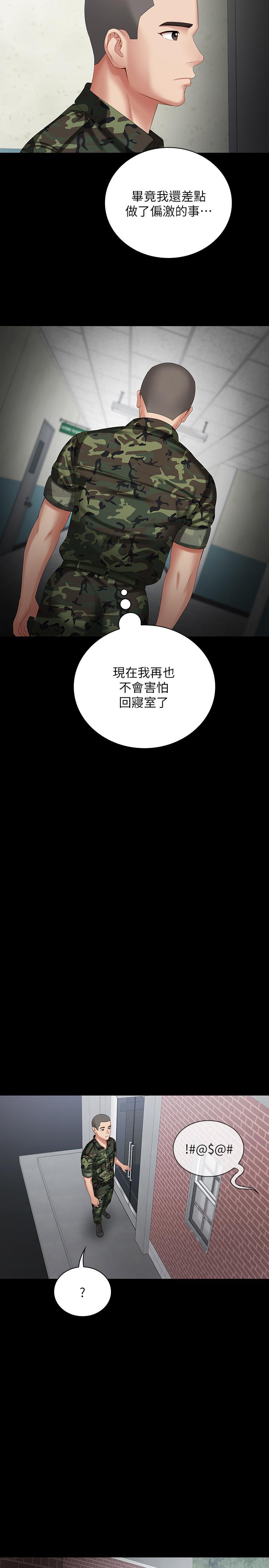 韩国污漫画 妹妹的義務 第10话-我们能约在外面吗 17