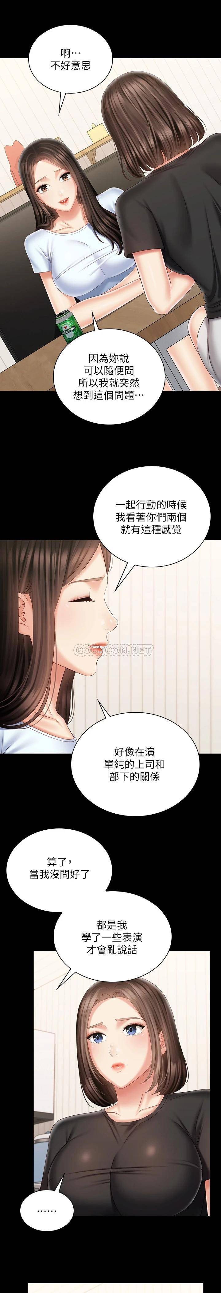 韩国污漫画 妹妹的義務 第99话对你献身一次不算什么 3