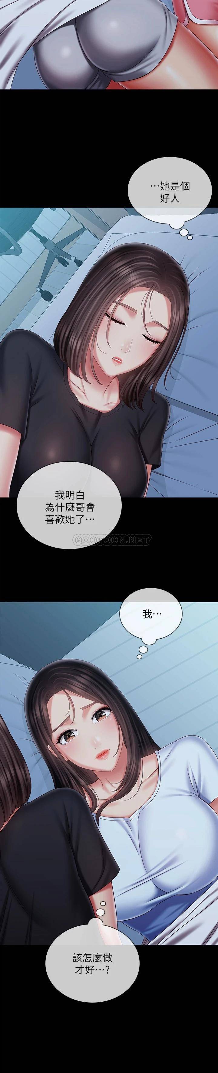 韩国污漫画 妹妹的義務 第99话对你献身一次不算什么 11