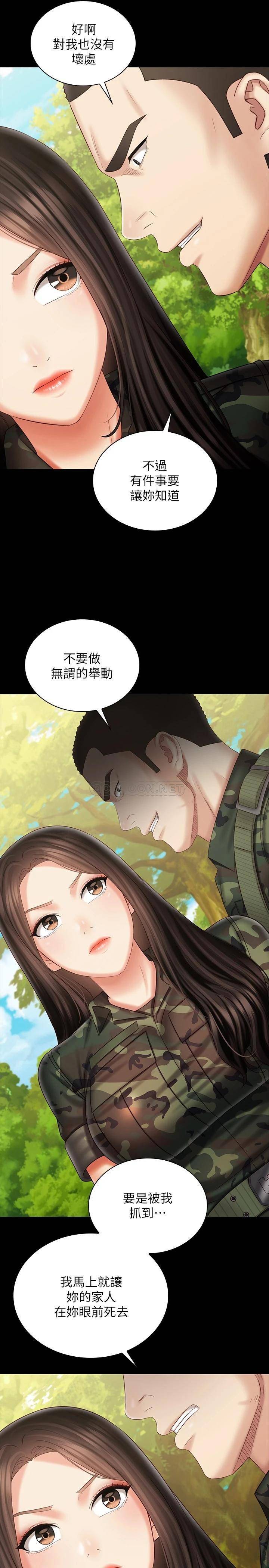 韩国污漫画 妹妹的義務 第99话对你献身一次不算什么 30