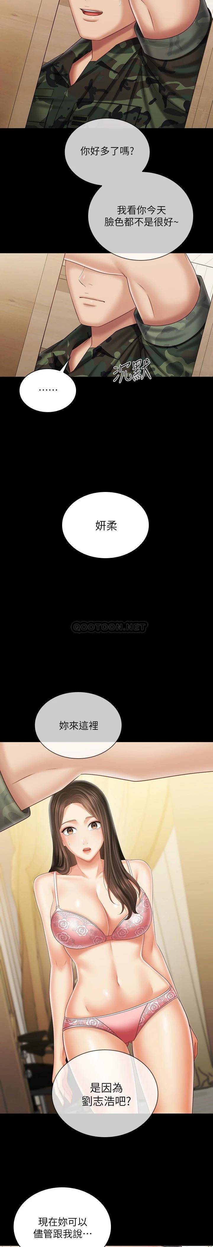 韩国污漫画 妹妹的義務 第101话把我的一切给你 3