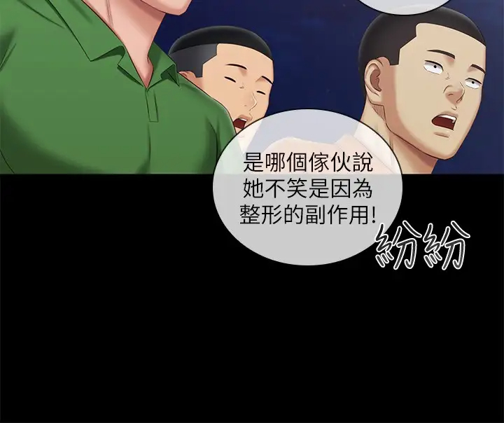 韩国污漫画 妹妹的義務 第103话在节目上坦承的班长 26