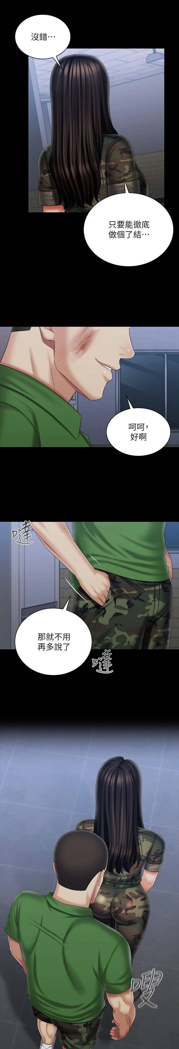 韩国污漫画 妹妹的義務 第104话开始吧，这里不会有人来 22